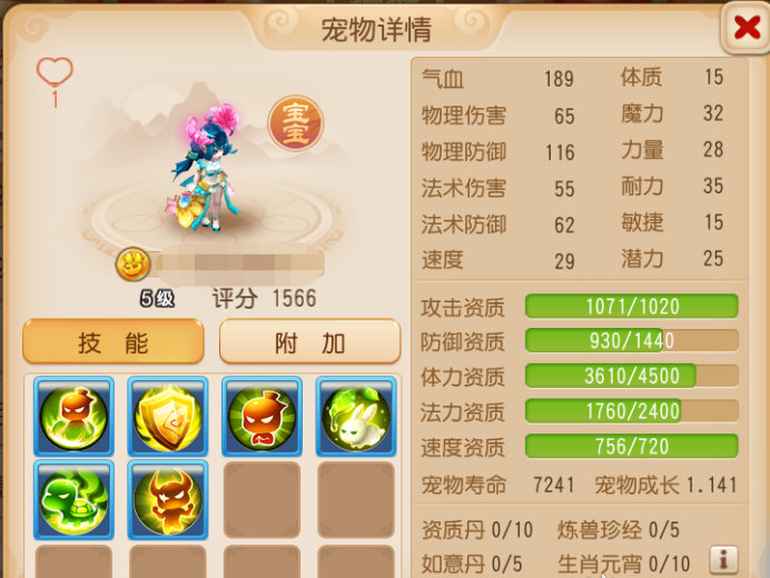 梦幻西游手游方寸山平民养成,梦幻西游手游平民日常方寸攻略