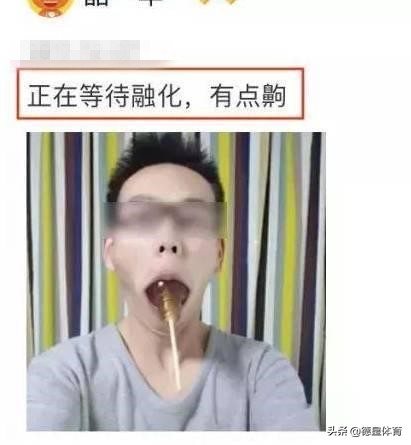 北方冬天的运动,北方冬天舔栏杆