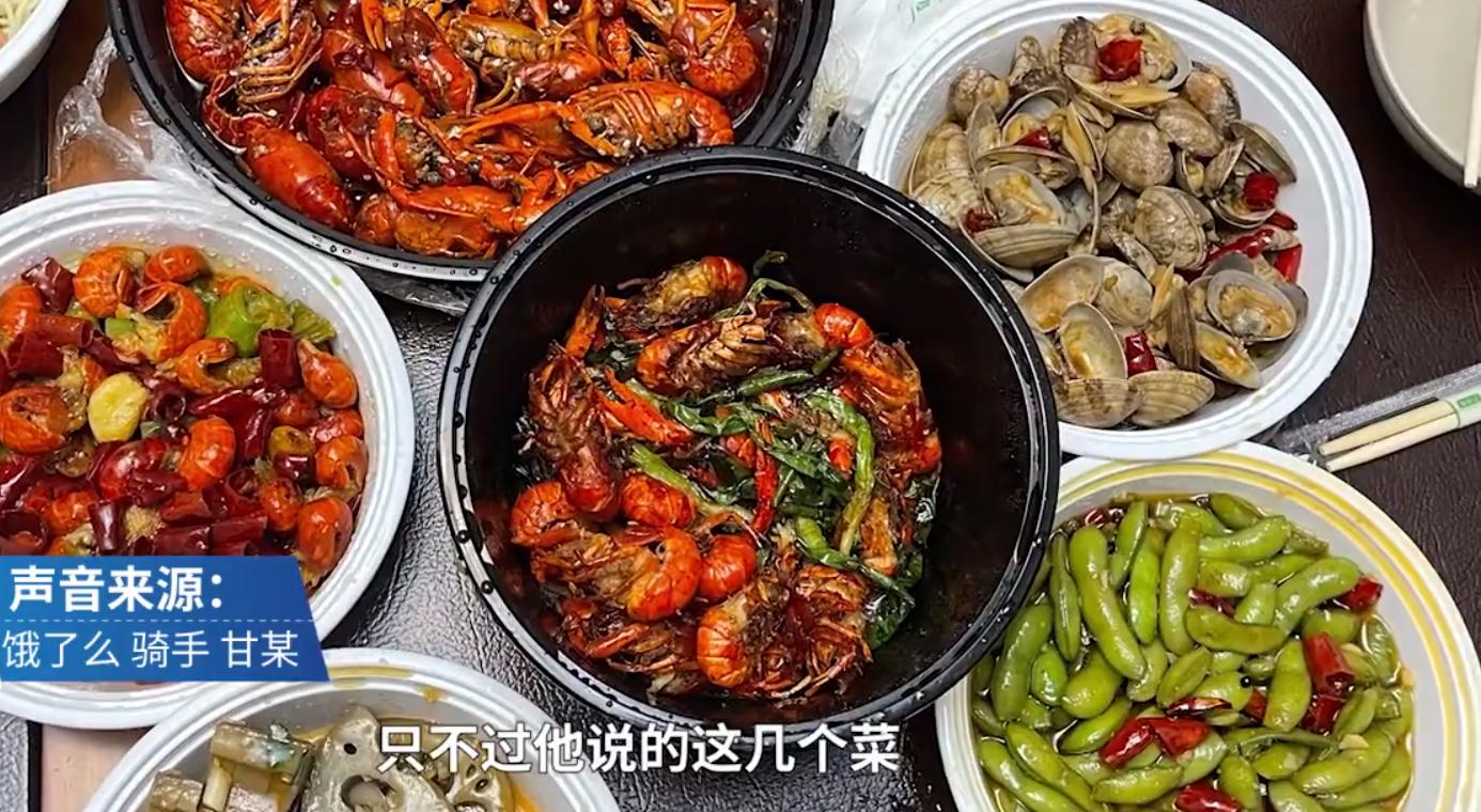 曝光饿了么跑腿新“套路”!7道菜只有1道是正品?账单也是假的……