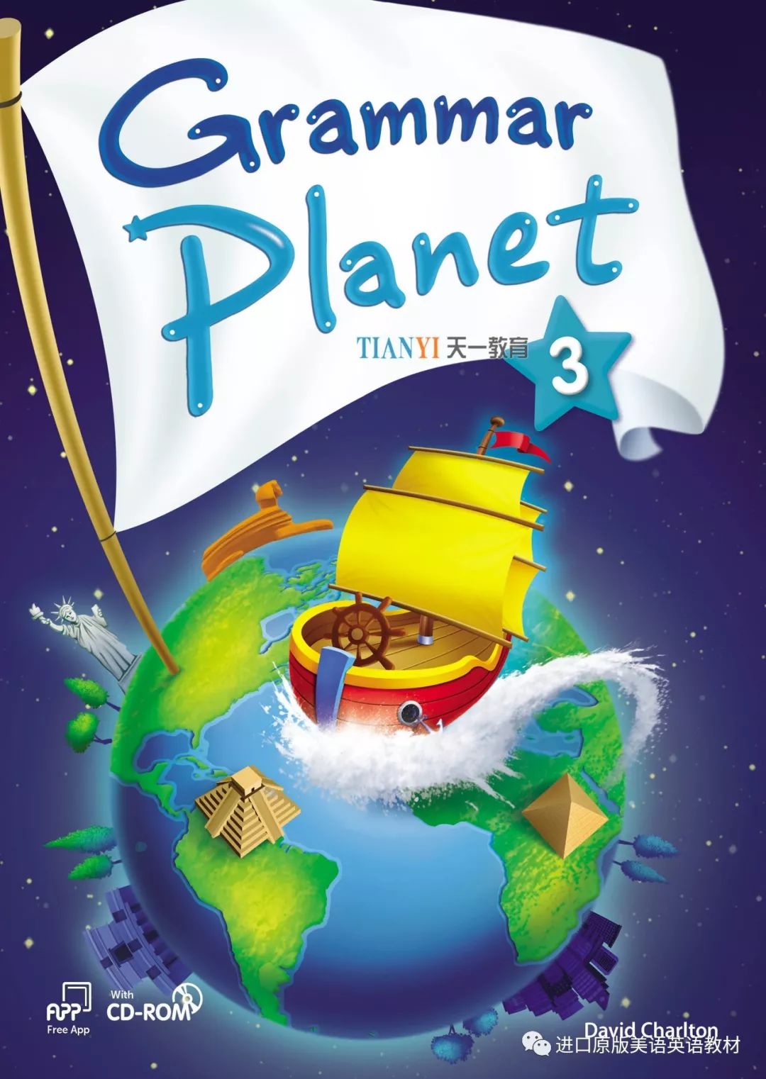 中小学语法速成,语法全面的小学语法书