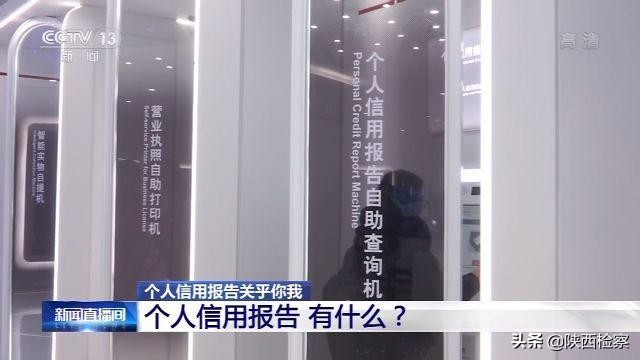 个人信用报告怎么看是否影响征信,个人信用报告怎么看好还是不好