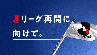 日本疫情新规,日本j联赛最新新闻