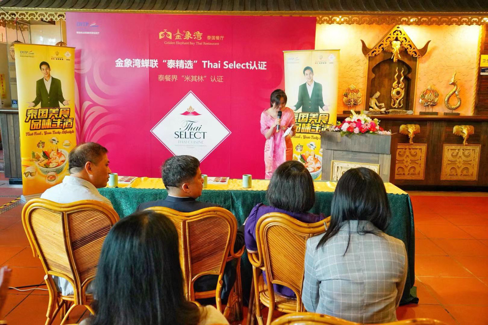 金象湾持续8年入选“泰精选”，泰国领事到场亲授证书