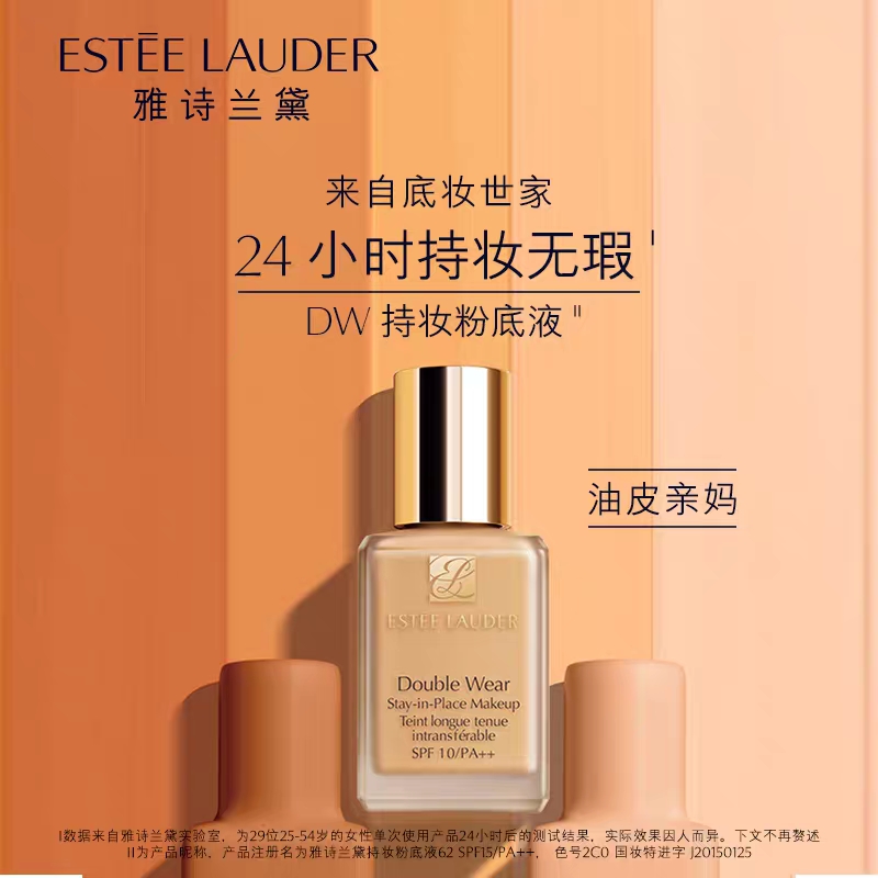 值得回购的四款大牌粉底液,必入手的几款粉底液