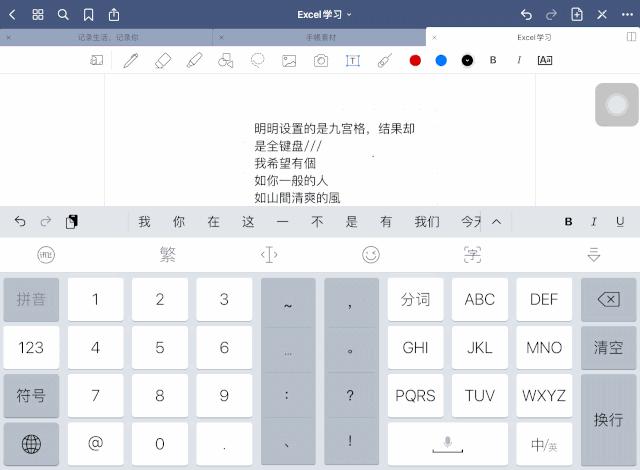 ipad怎么添加第三方输入法,ipad如何切换为第三方输入法
