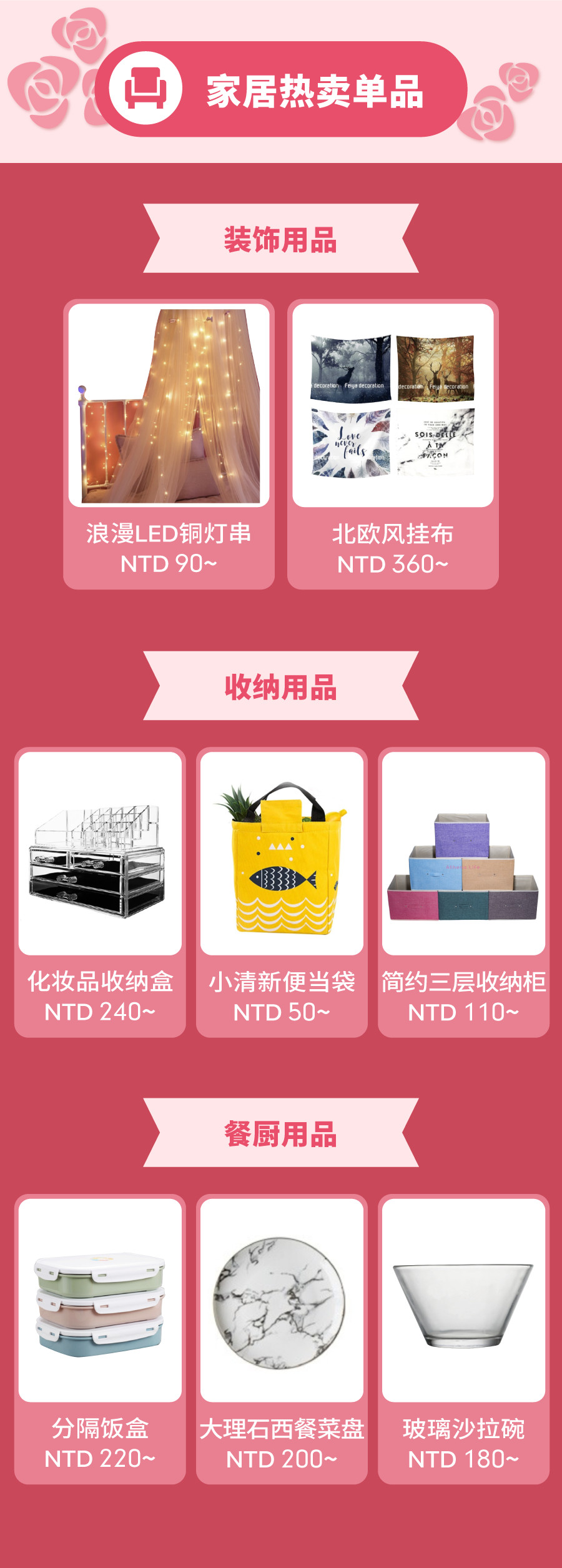 剧透：母亲节热卖品特辑！,台湾、马来西亚、菲律宾、越南