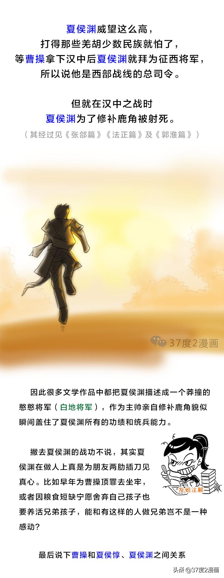 正史中的三国名将夏侯渊,历史夏侯惇与夏侯渊