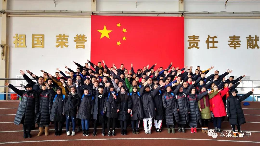 本溪市第二高级中学体育班,本溪二高体育