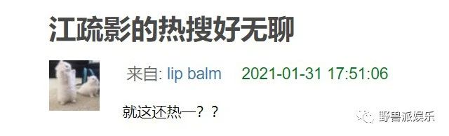 吃瓜日的这一条热搜很尴尬？