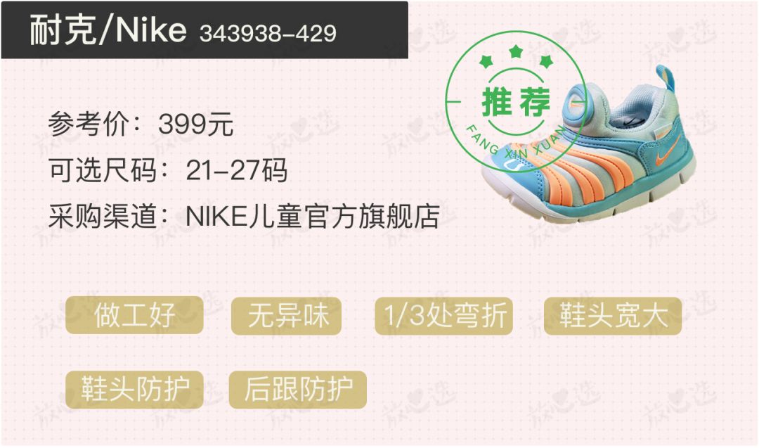 mikihouse童鞋哪里买,8岁童鞋测评