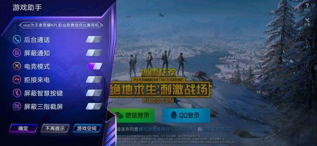 iQOO游戏魔盒体验：飙升游戏体验的潘多拉