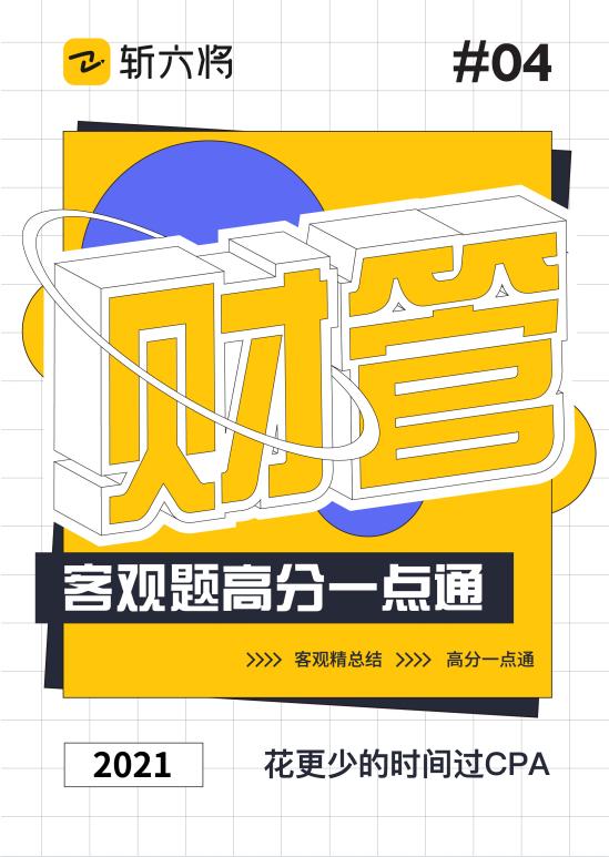 cpa财管的题怎么做,cpa财管备考误区