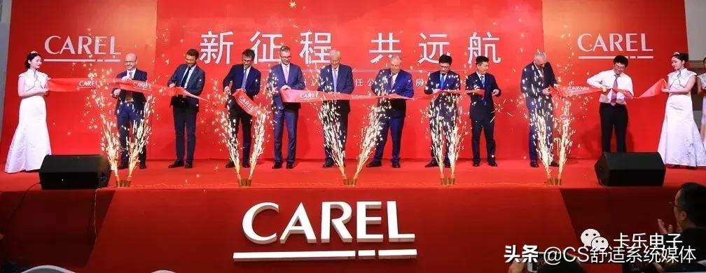 卡乐中国|乔迁，喜迎天下客；共赢，启航新征程