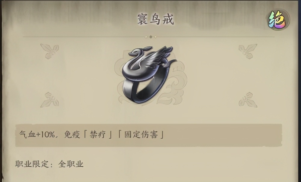 天地劫幽城再临绝品饰品全属性,天地劫幽城再临绝品饰品