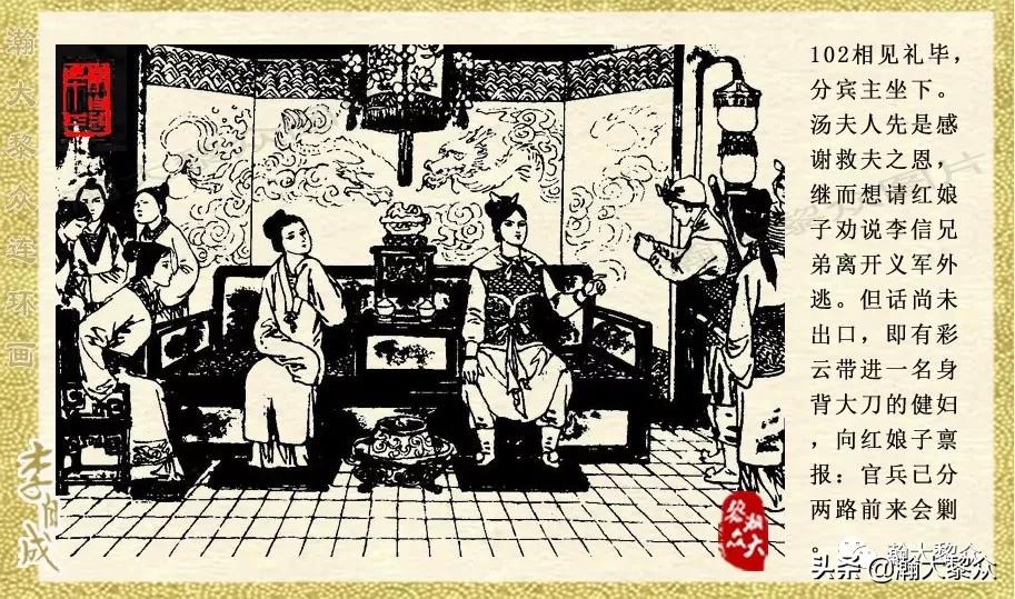 陕西版李自成连环画第1册,瀚大黎众连环画东汉演义第22集