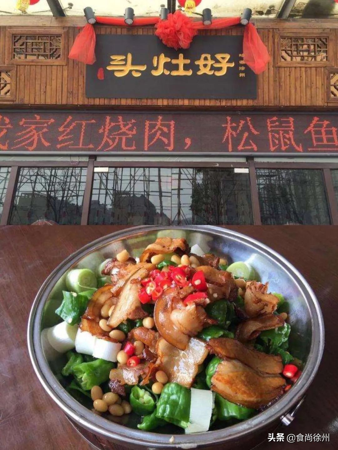 徐州地铁沿线美食,徐州一号线沿线美食