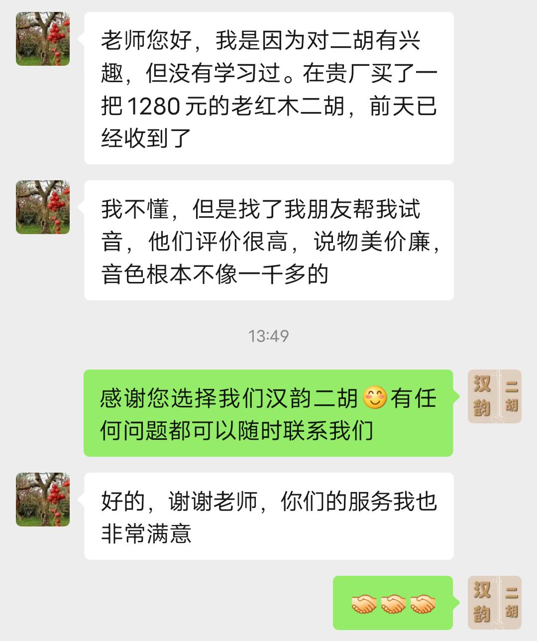 买一把二胡需要多少钱,买一把二胡什么牌子好