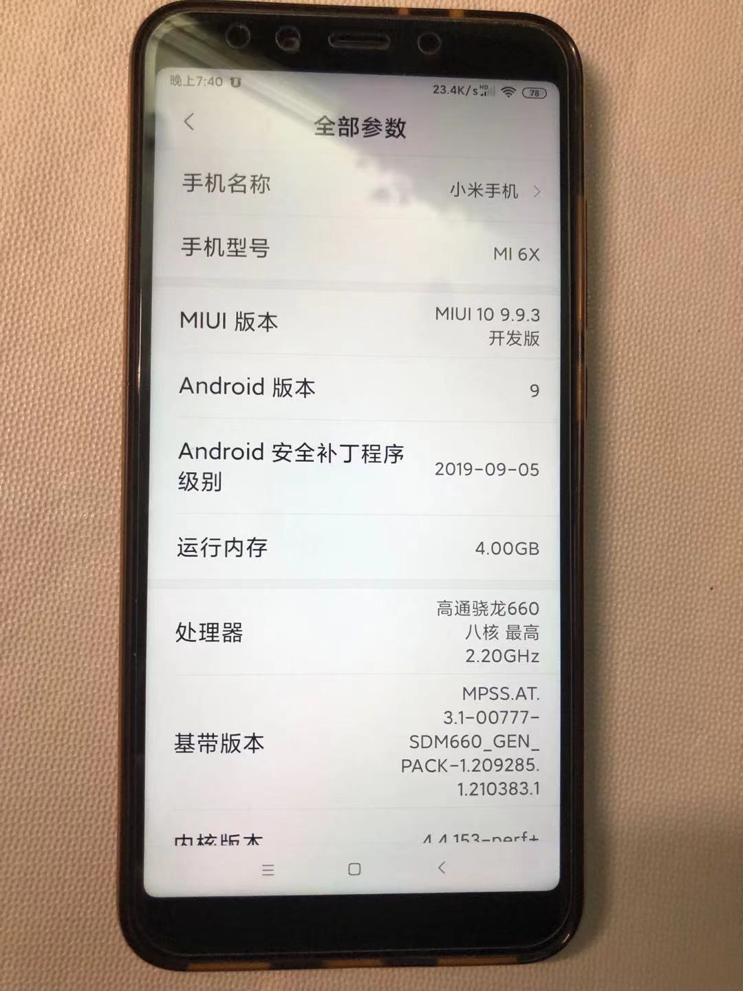 说说小米售后那点事,吐槽一下小米的售后服务
