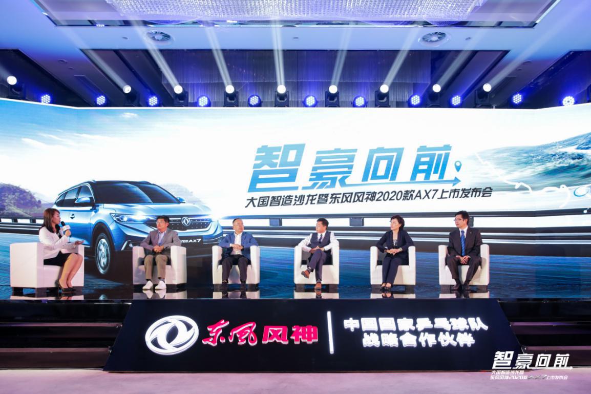 东风风神2019款ai领航版ax7,2020款东风风神ax7上市时间