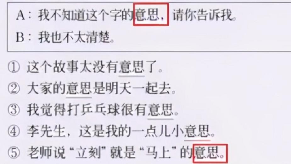 美国不及格中文试卷走红小学生,老外学中文的不及格试卷