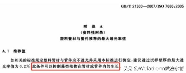 日丰ppr管各种颜色的区别,ppr管假的多吗