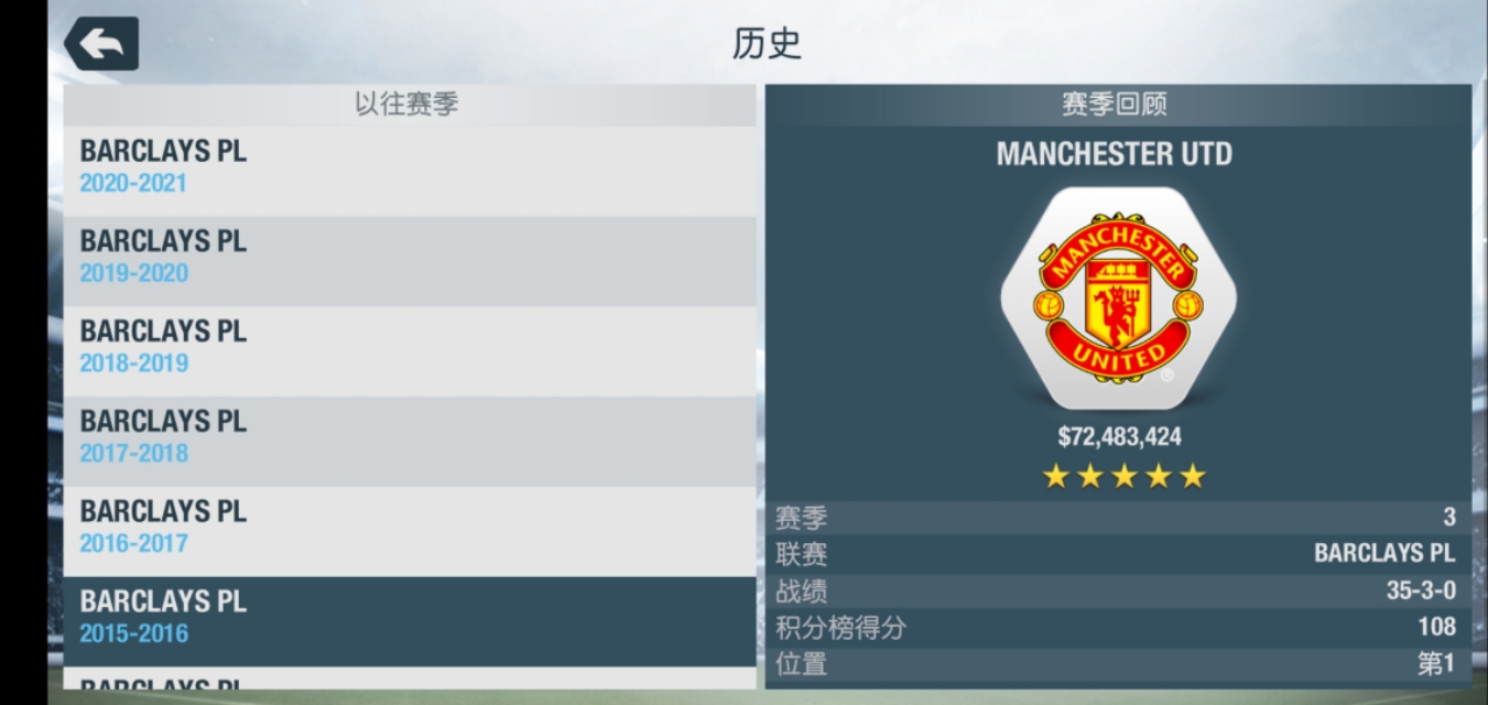 足球经理2014曼联阵型,足球经理有曼联版权吗