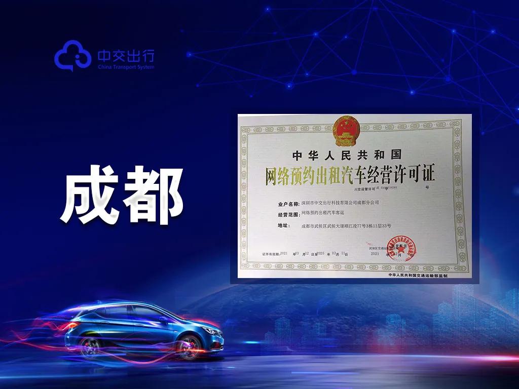 中交出行网约车招募话术,运力驾驶员招聘