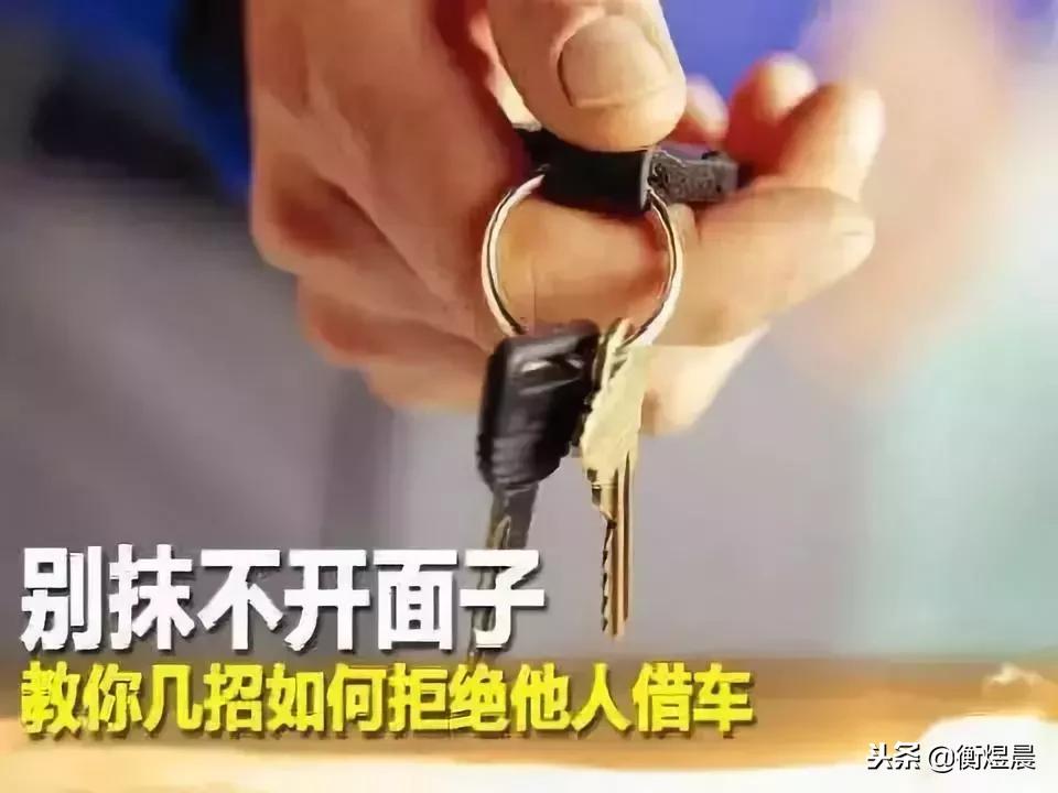 不能把车借给你的朋友圈,朋友圈对不起我不能把车借给你