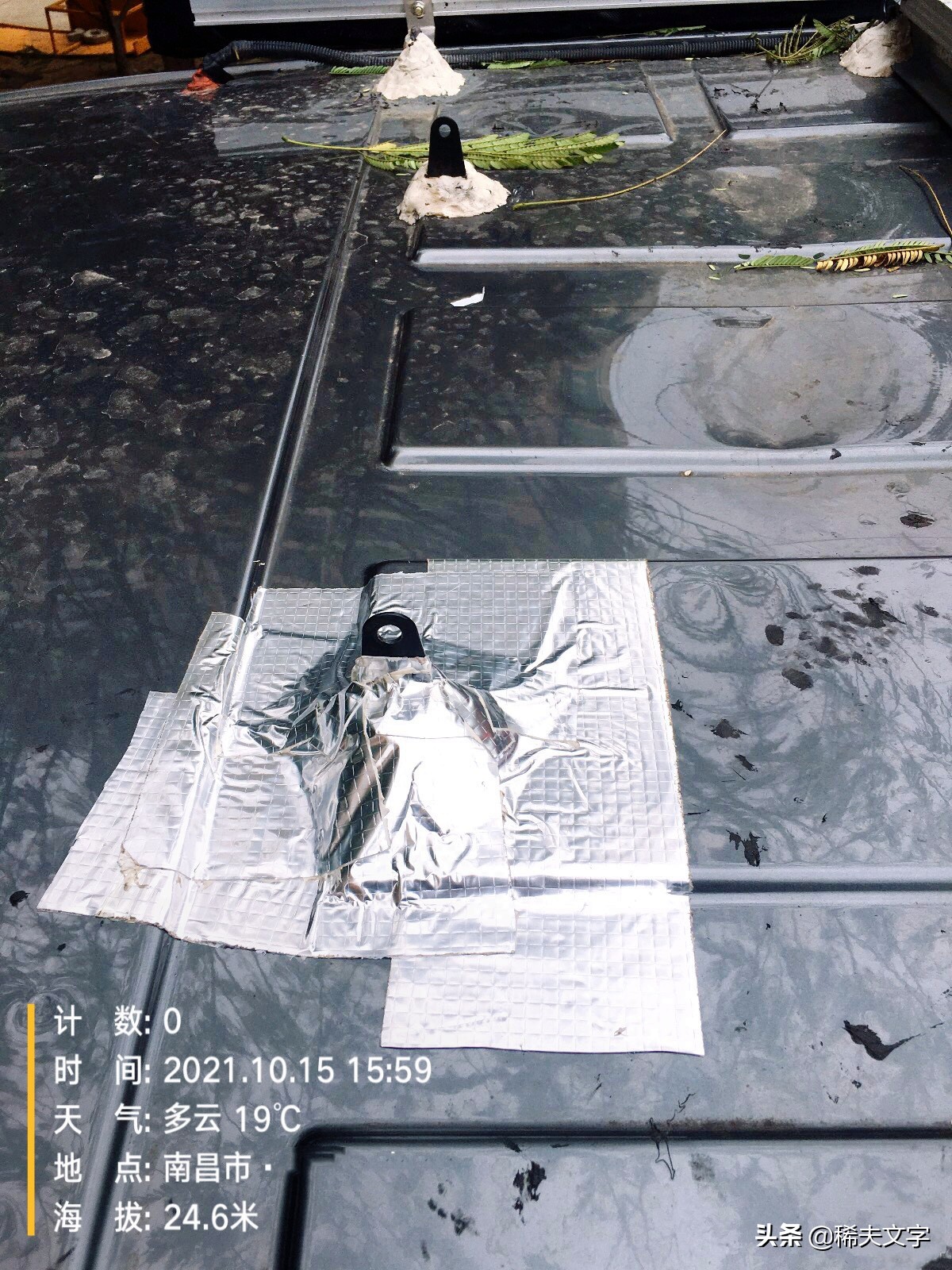 上汽大通v80车顶密封条漏雨怎么办,大通v80侧面漏水孔在哪里