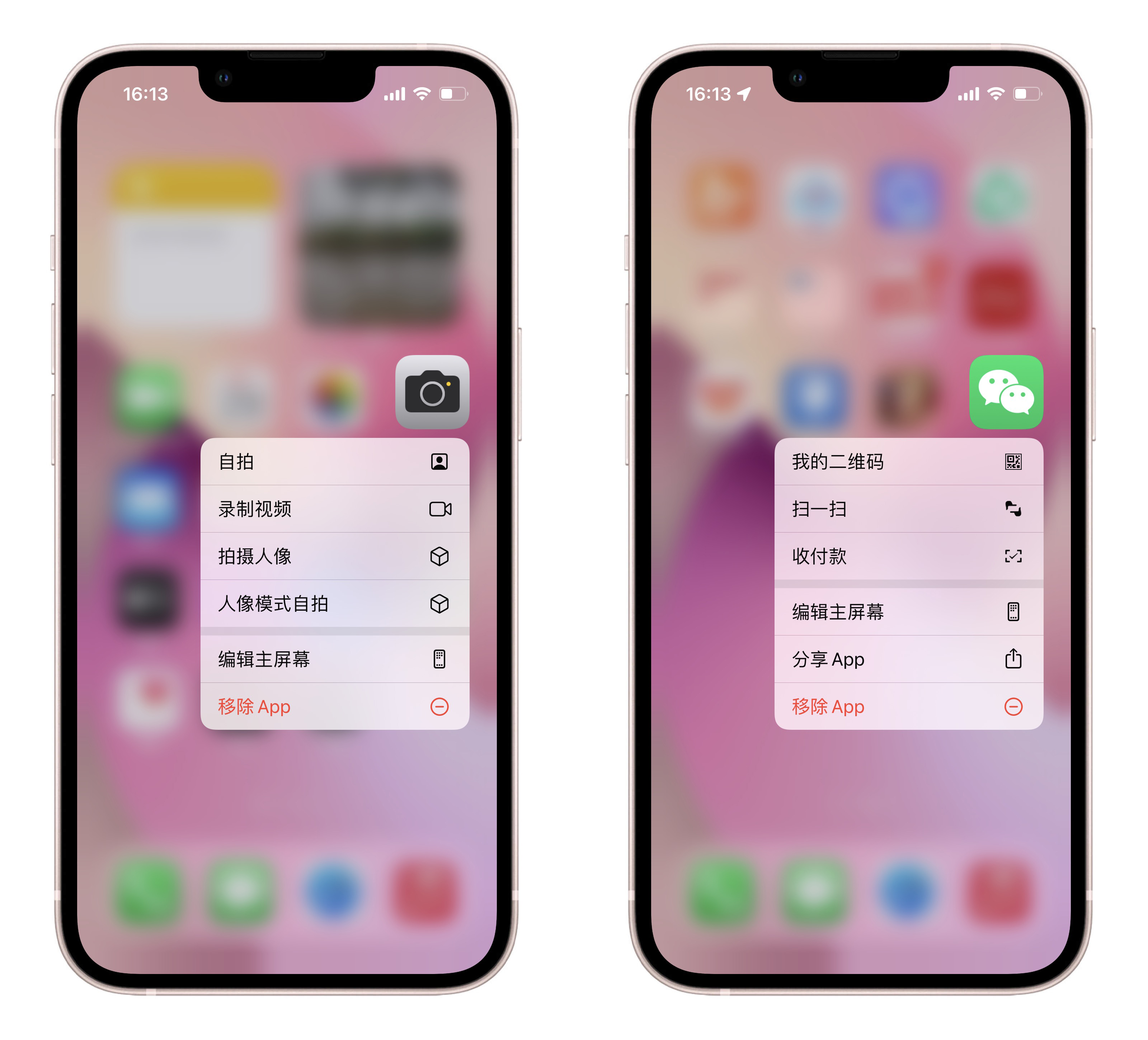 让iphone变得高级一点,让iphone更好更省电的设置