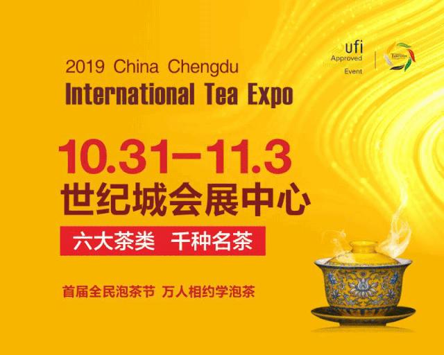 成都茶博会观展指南,成都茶博会内容