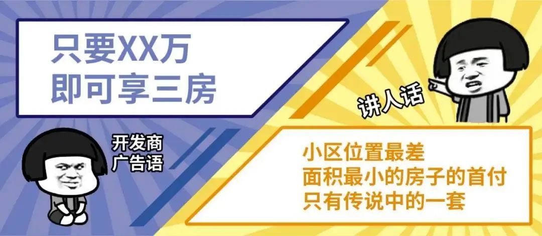 买房诀窍多揭秘售楼小姐卖房套路,买房之前你必须要了解的房产知识