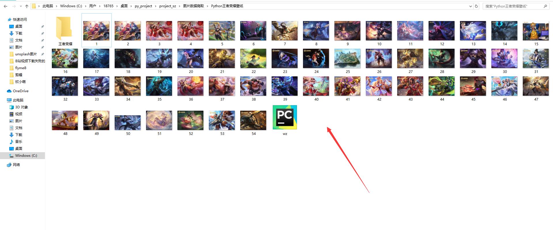 python爬虫实例王者荣耀,python爬虫获取图片