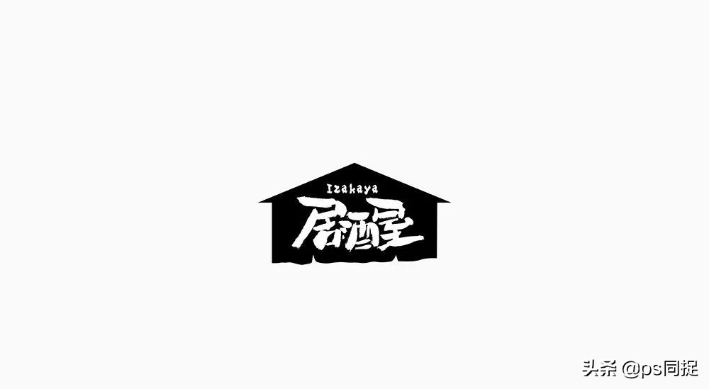 日式元素logo设计,日式餐厅logo设计图片