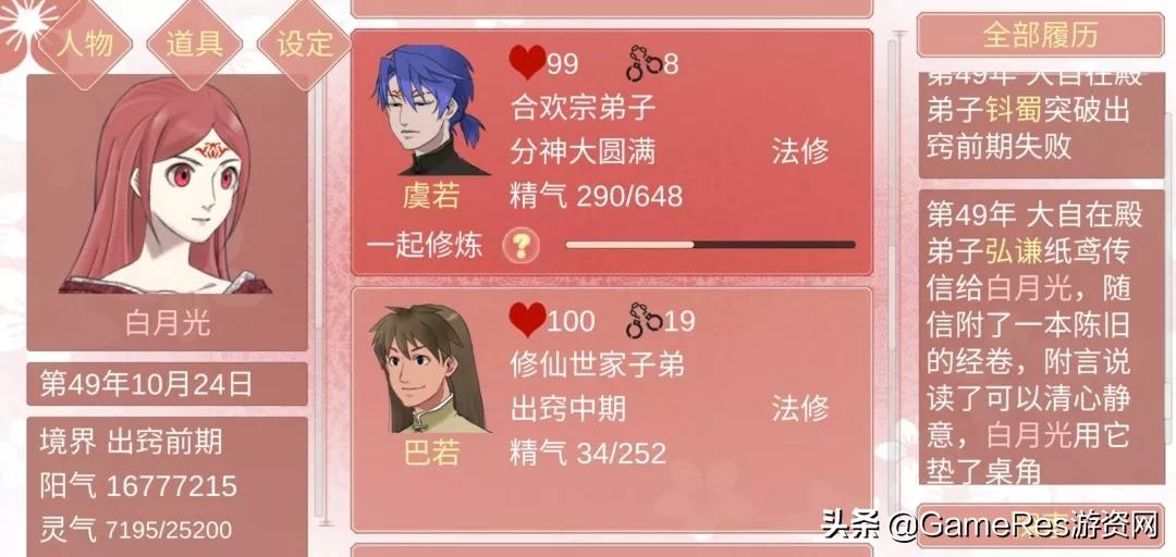 广义女性向游戏叙事构建：深度解析市场趋势与女性主义思潮发展