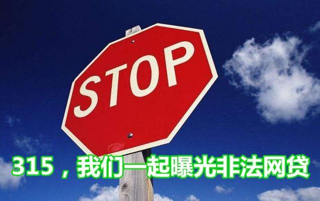 国家对于黑网贷怎么处理,目前黑网贷的普遍套路是什么