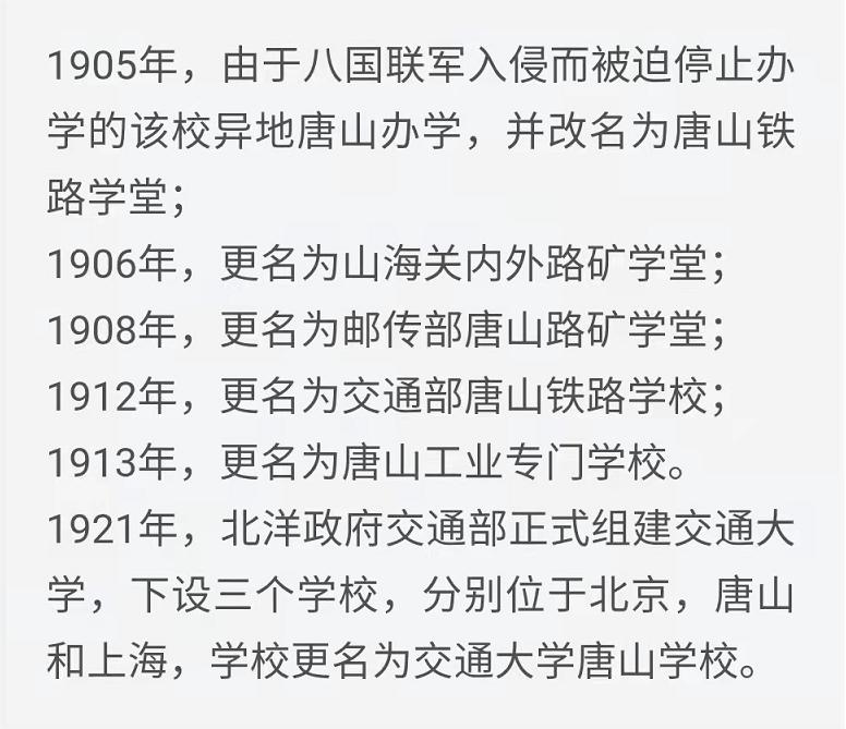 一共几所交通大学？它们什么区别什么关系？又有什么共同的渊源？