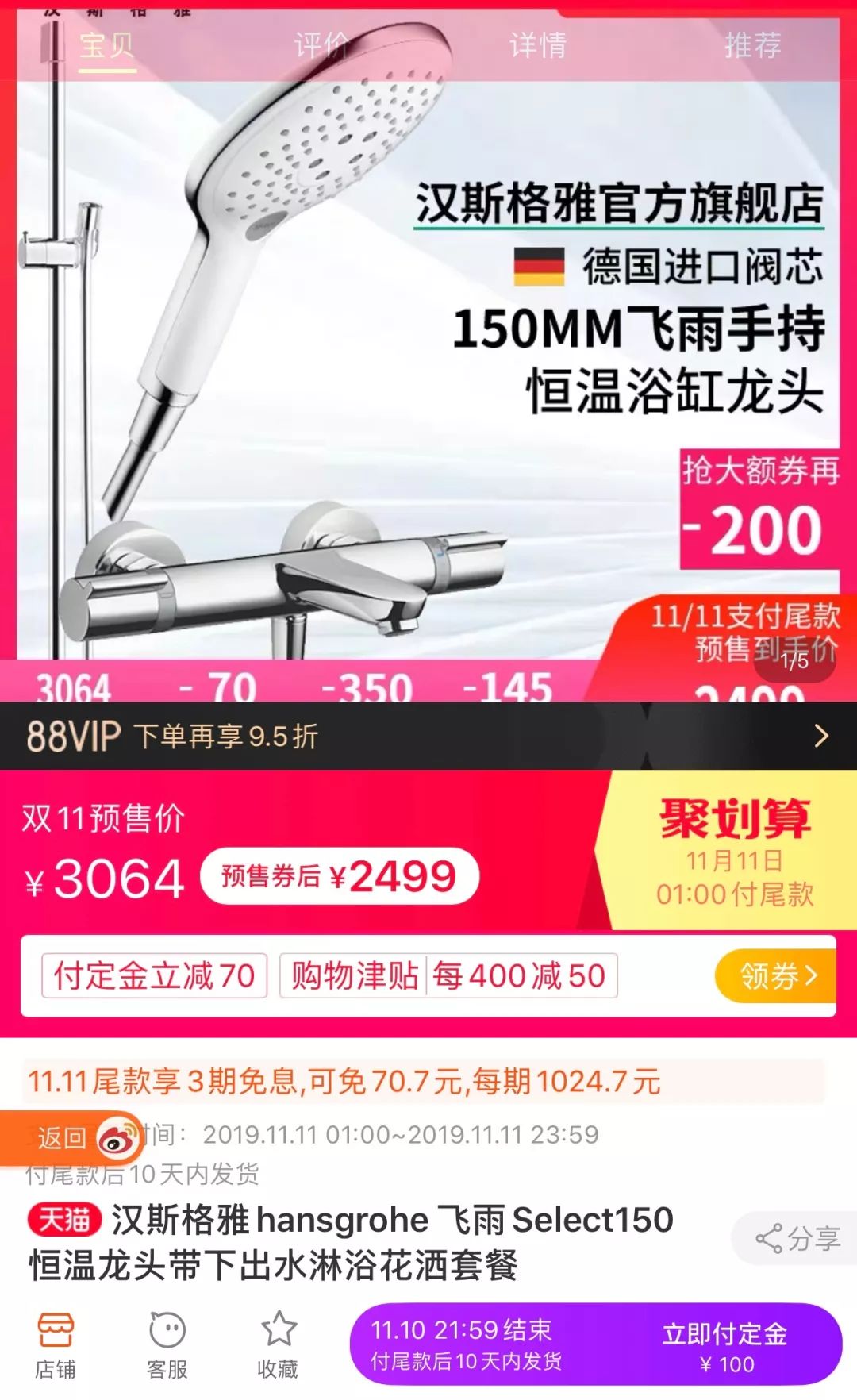 双十一购物清单明细图片,双十一大牌购物清单