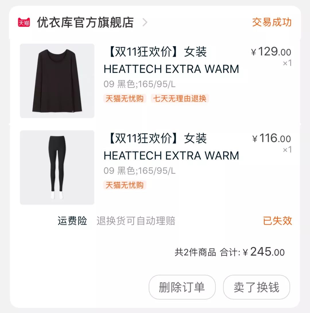 双十一100个雷品,双十一雷品完整版
