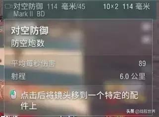 最好玩的防空炮,最好玩的防空炮是哪一个