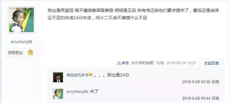 卖家的恶梦是什么,卖家噩梦店铺被售假了