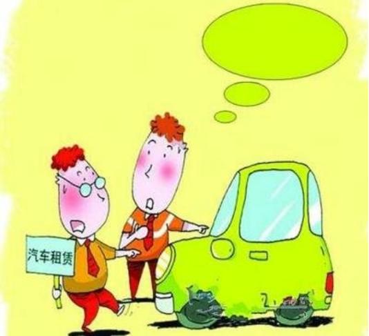 租车公司租来车被人故意撞,租车租来的车被撞怎么办