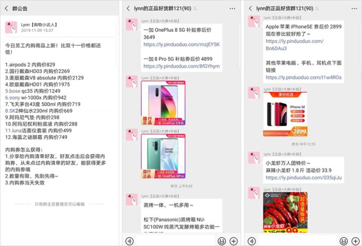 拼多多可以引流微信吗,拼多多引流微信的方法