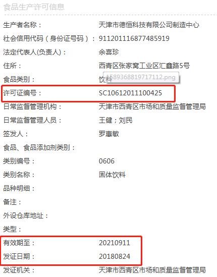 郴州大头娃娃涉事产品合格,郴州大头娃娃奶粉真的假的