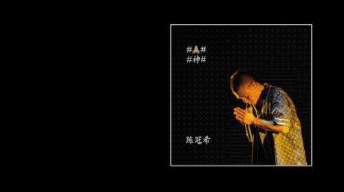 陈冠希20岁到三十岁的变化,陈冠希40岁颜值