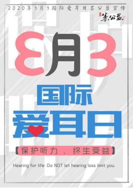 耳聋日常生活中要注意些什么,耳聋和健康有什么关系