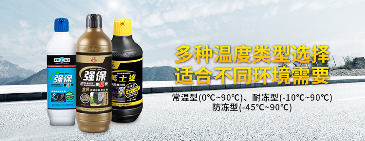 “兢选”的居家旅行必备神器——自动补胎液