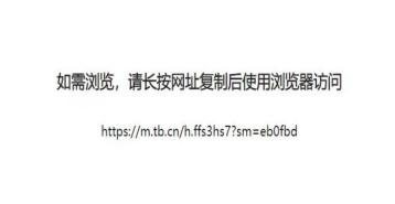 解除屏蔽网址链接的坏处,屏蔽网址链接对电商的影响