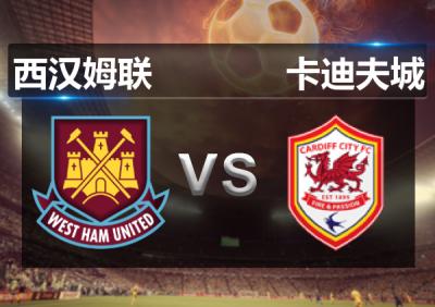 竞彩西汉姆联对利物浦,竞彩足球今日推荐西汉姆联水晶宫