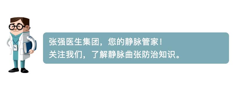 静脉曲张老年人手术,老年人静脉曲张要不要做手术